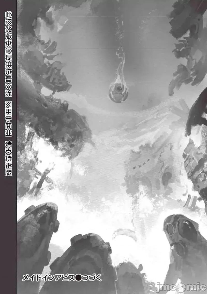 来自深渊 来自深渊第48话.zip 第26页
