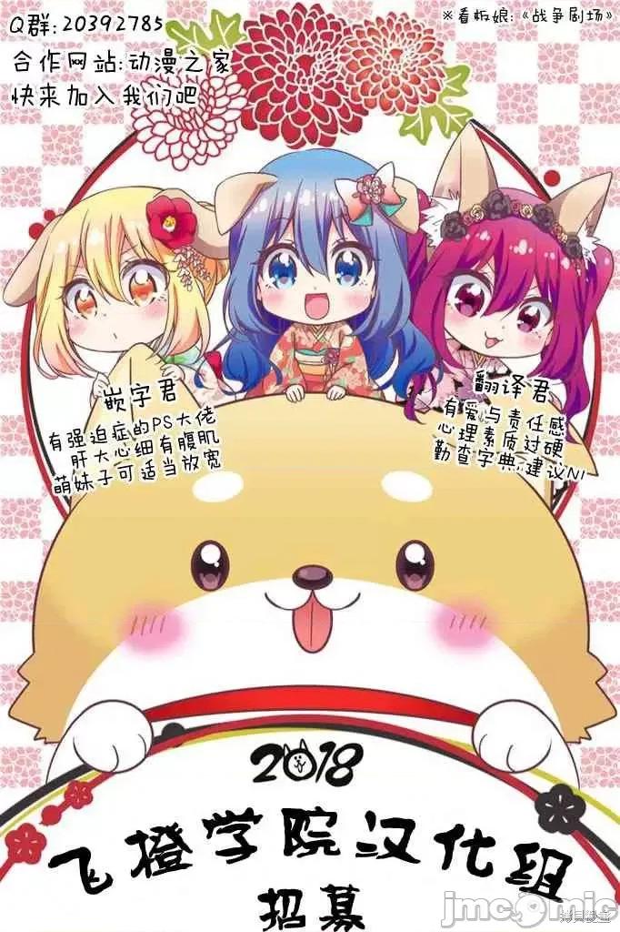 来自深渊 来自深渊第48话.zip 第27页
