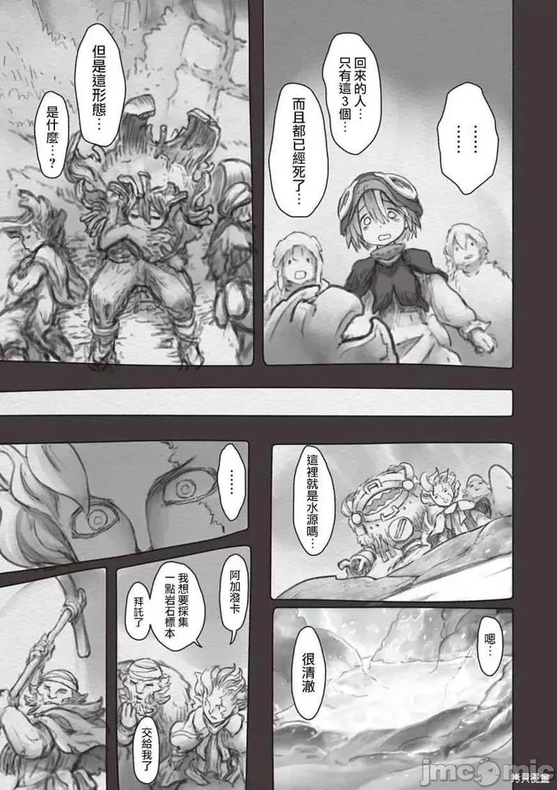 来自深渊 来自深渊第49话.zip 第25页