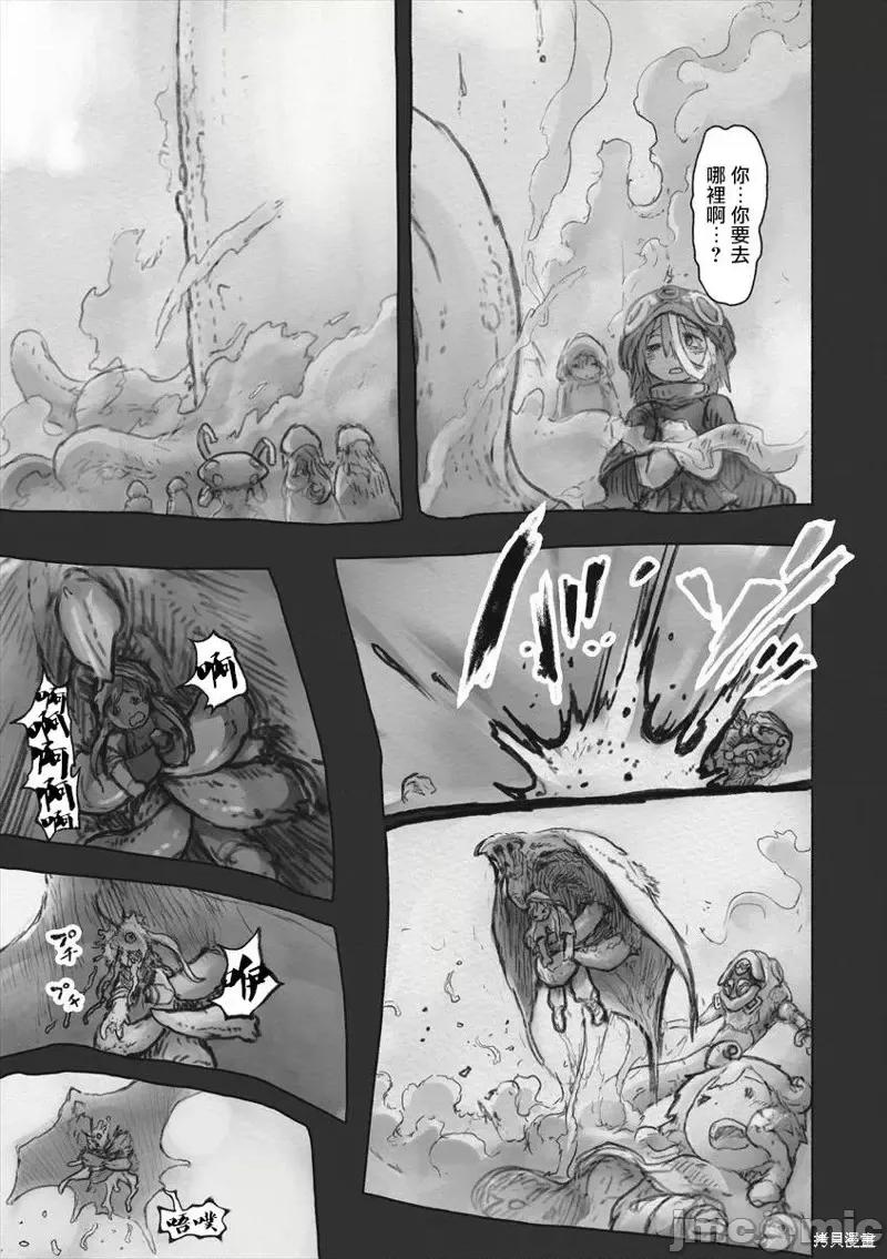 来自深渊 来自深渊第51话.zip 第19页