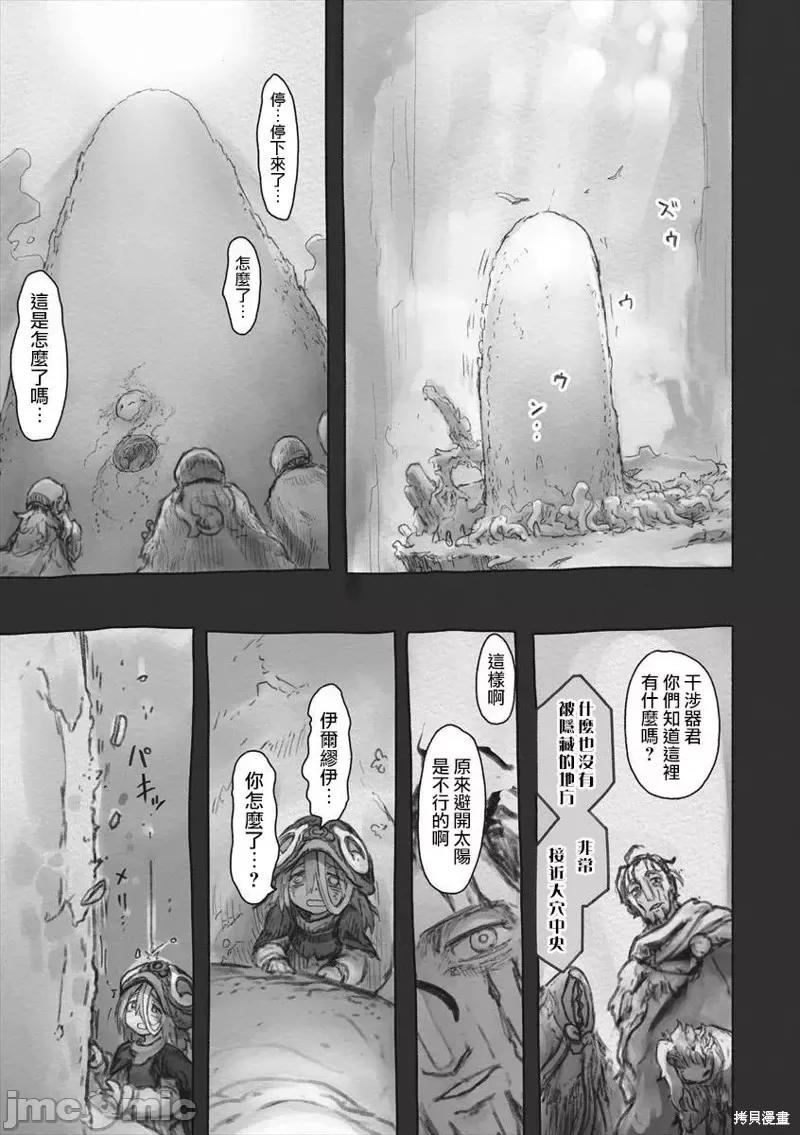来自深渊 来自深渊第51话.zip 第21页