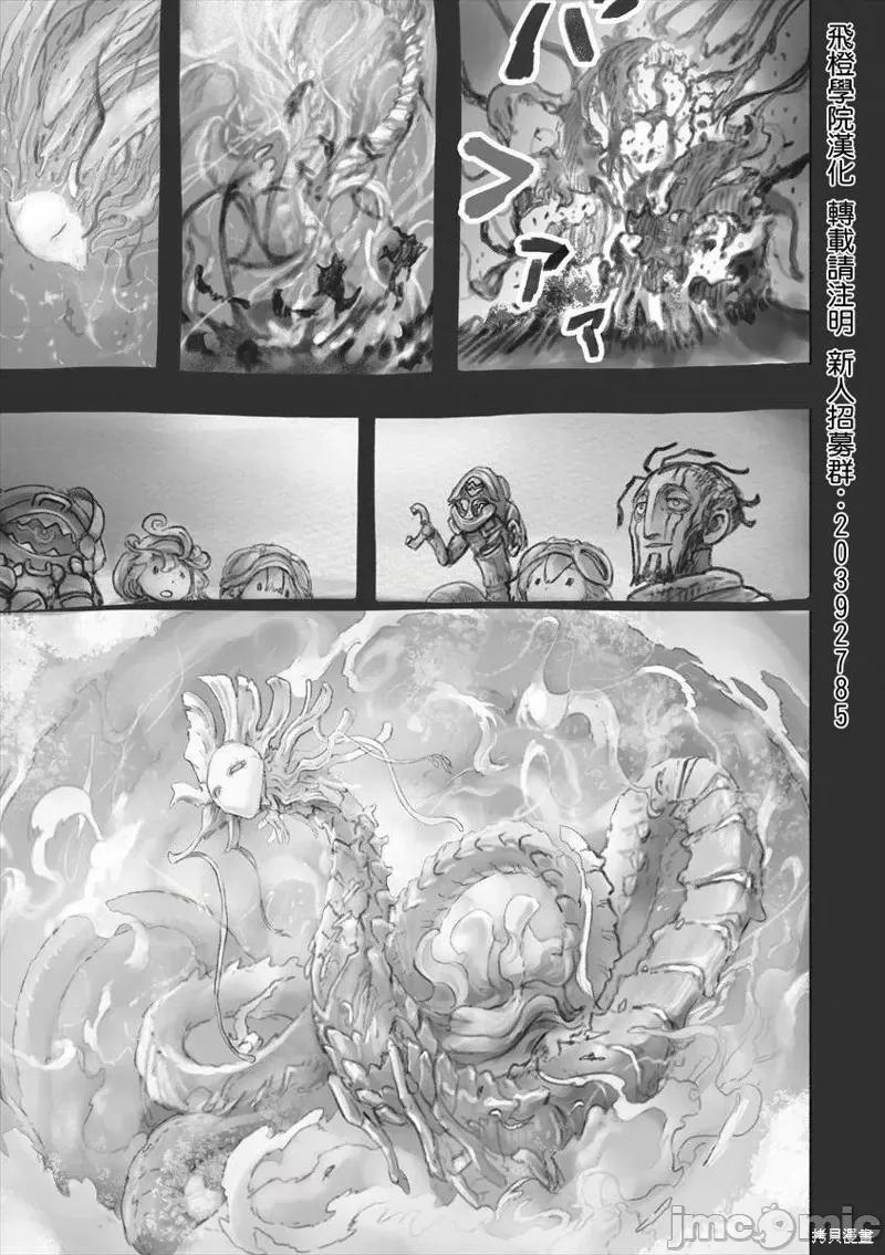 来自深渊 来自深渊第51话.zip 第25页