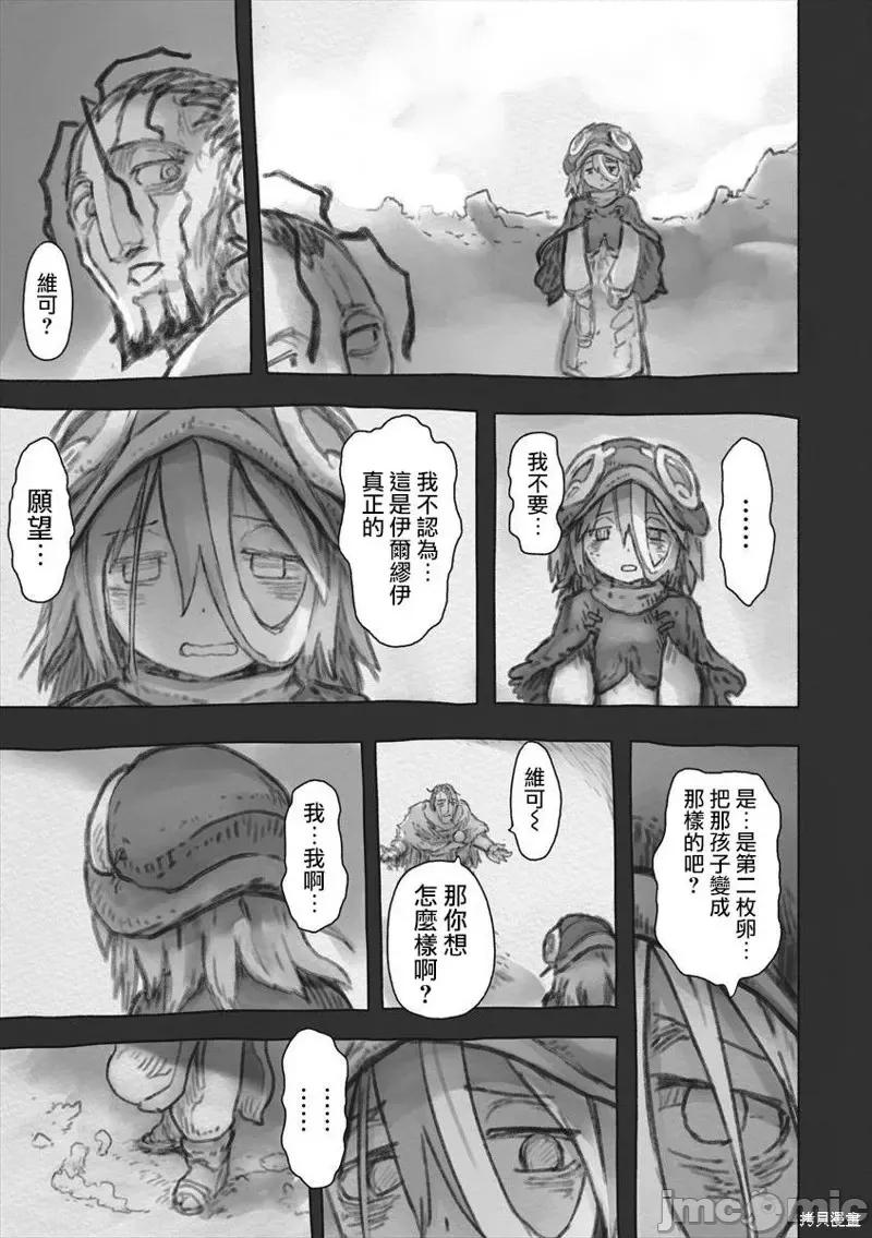 来自深渊 来自深渊第51话.zip 第27页