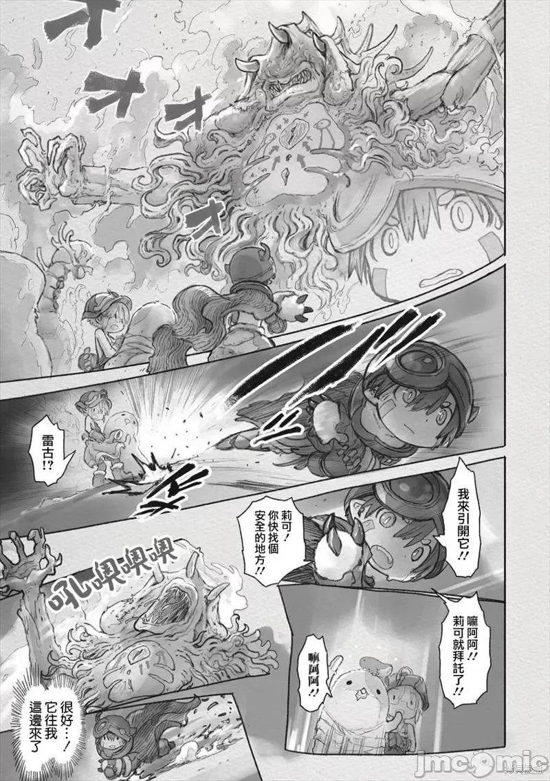 来自深渊 来自深渊第52话.zip 第25页