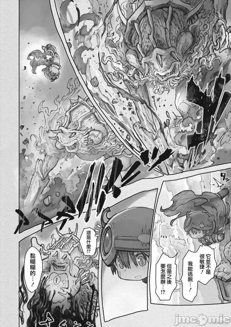 来自深渊 来自深渊第52话.zip 第26页