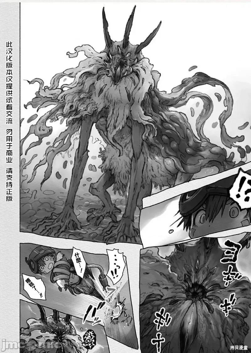 来自深渊 来自深渊第53话.zip 第2页