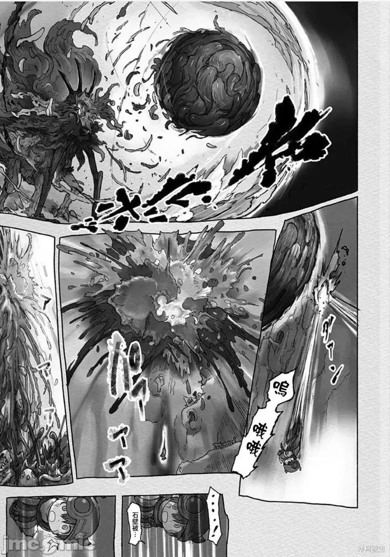 来自深渊 来自深渊第53话.zip 第3页