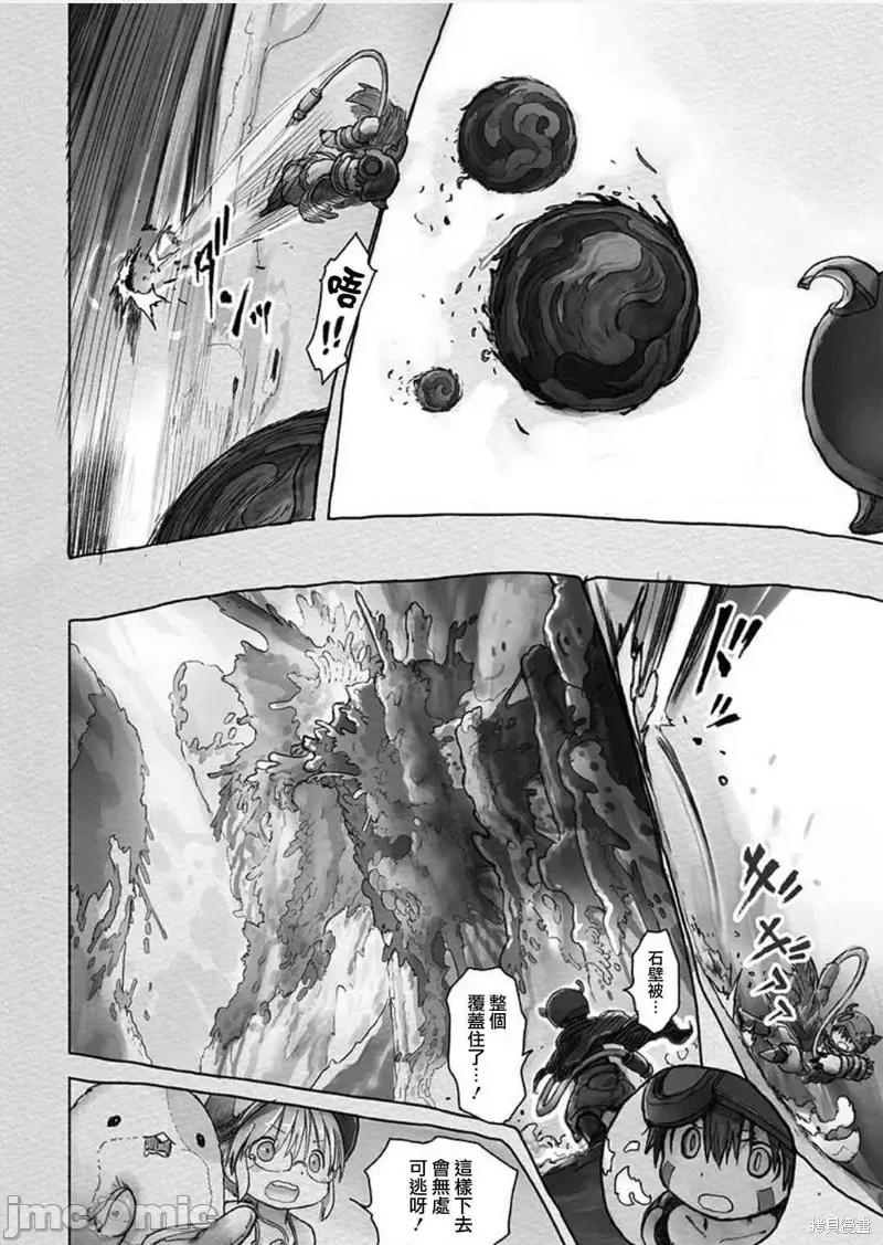 来自深渊 来自深渊第53话.zip 第4页