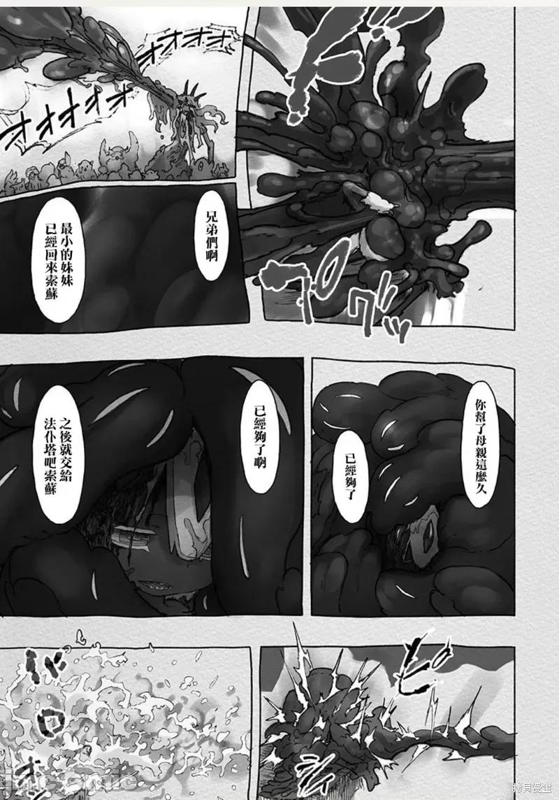 来自深渊 来自深渊第53话.zip 第22页