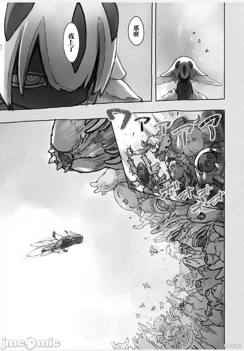 来自深渊 来自深渊第53话.zip 第24页