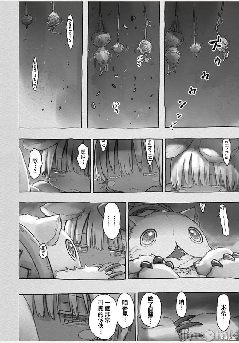 来自深渊 来自深渊第53话.zip 第25页