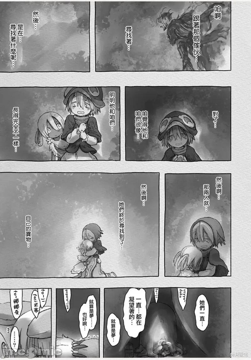 来自深渊 来自深渊第53话.zip 第26页