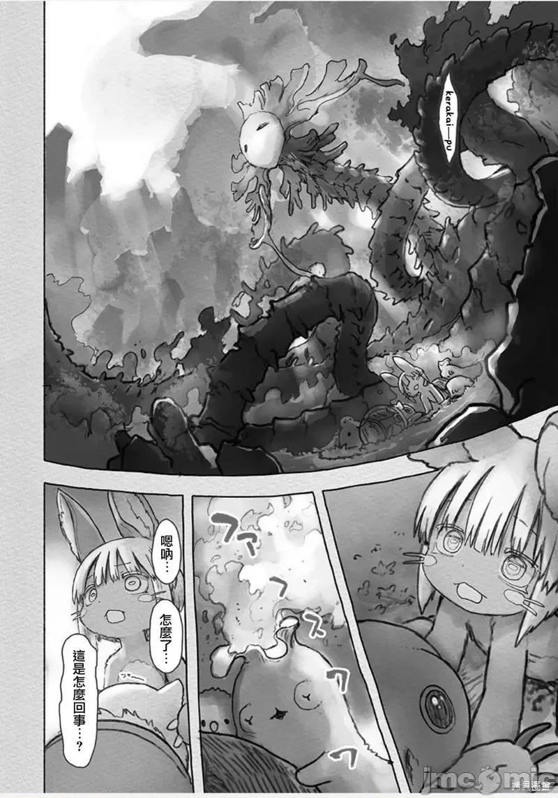 来自深渊 来自深渊第53话.zip 第27页