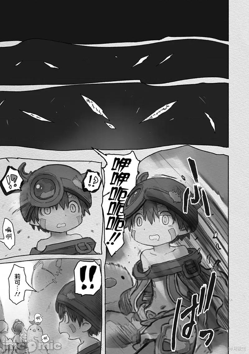 来自深渊 来自深渊第54话.zip 第21页