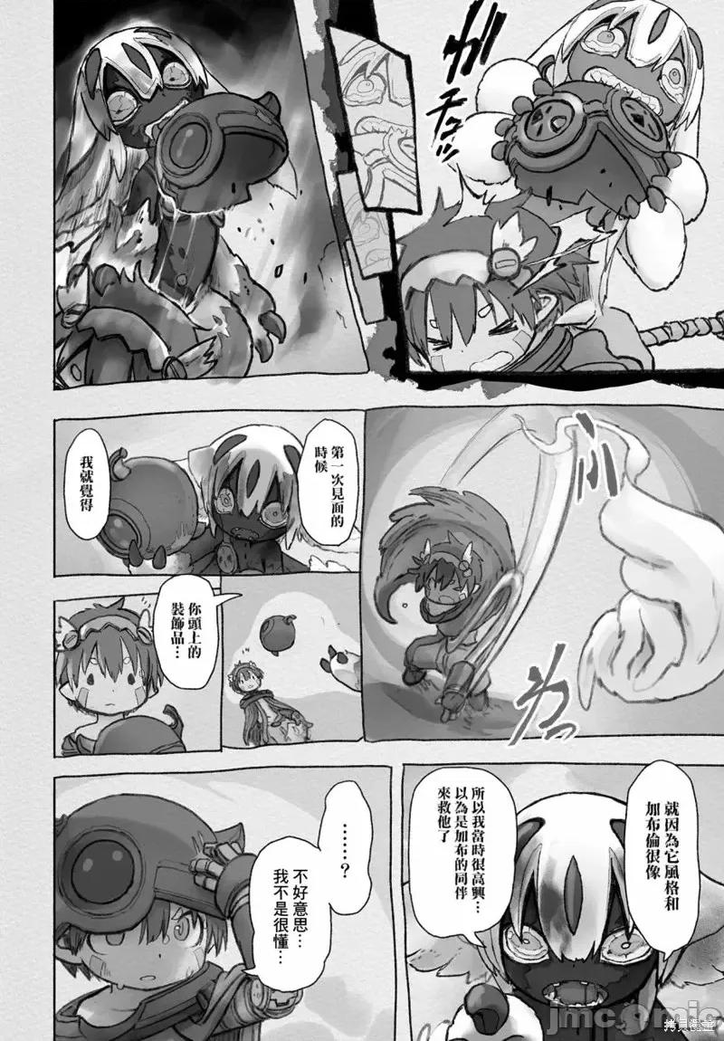 来自深渊 来自深渊第55话.zip 第14页