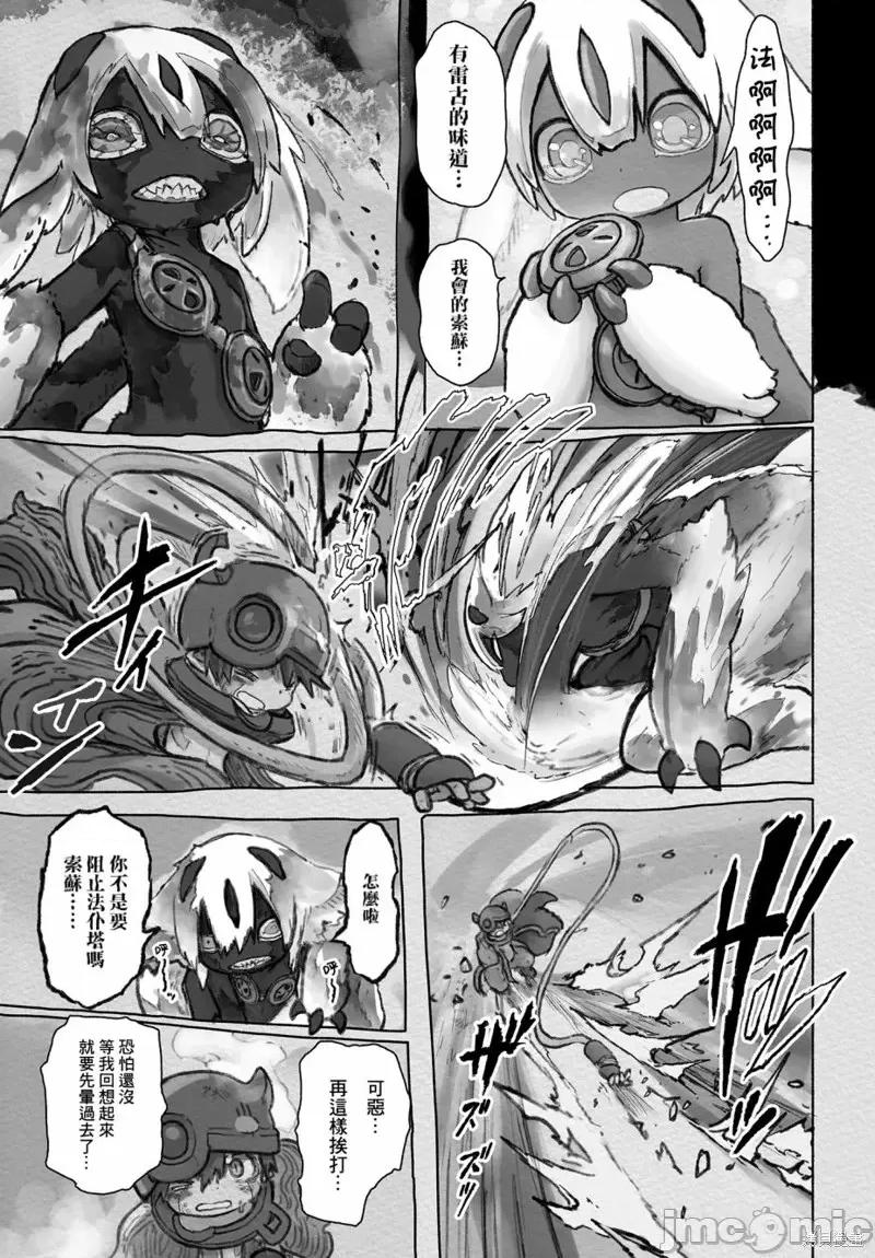 来自深渊 来自深渊第55话.zip 第25页