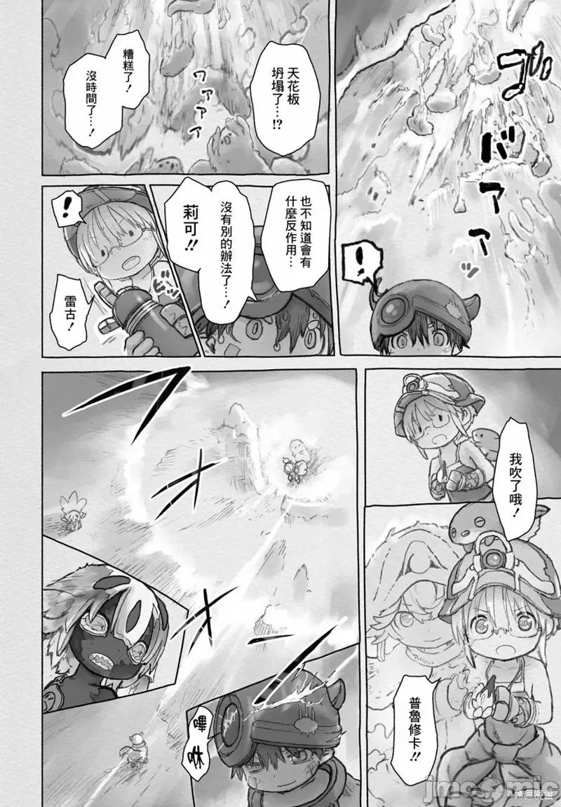 来自深渊 来自深渊第55话.zip 第26页