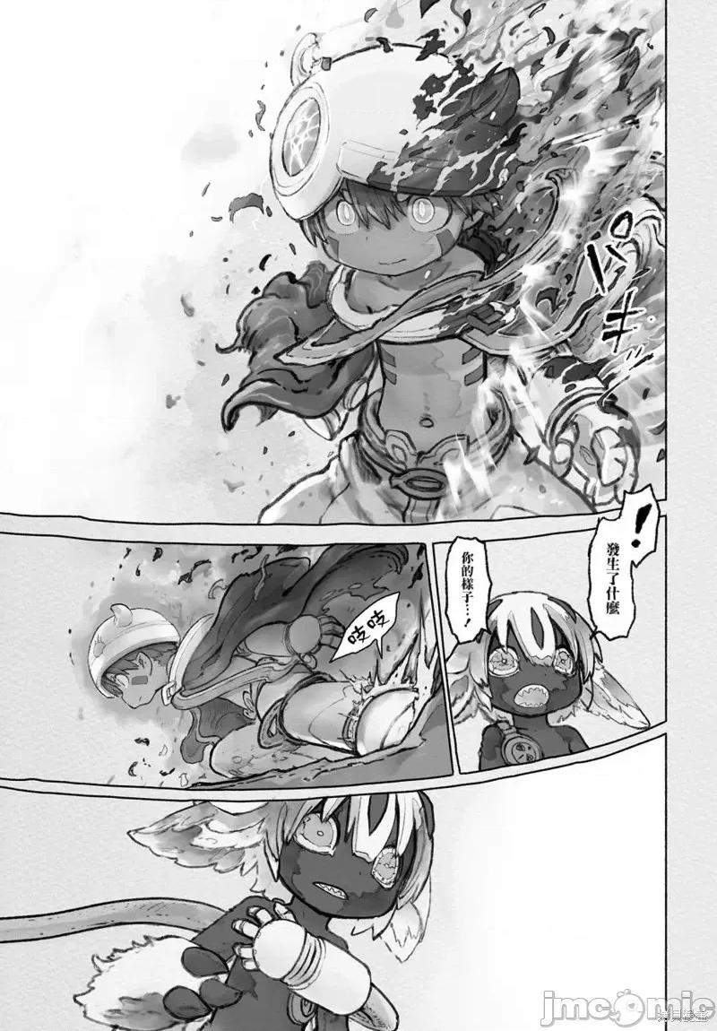 来自深渊 来自深渊第55话.zip 第27页