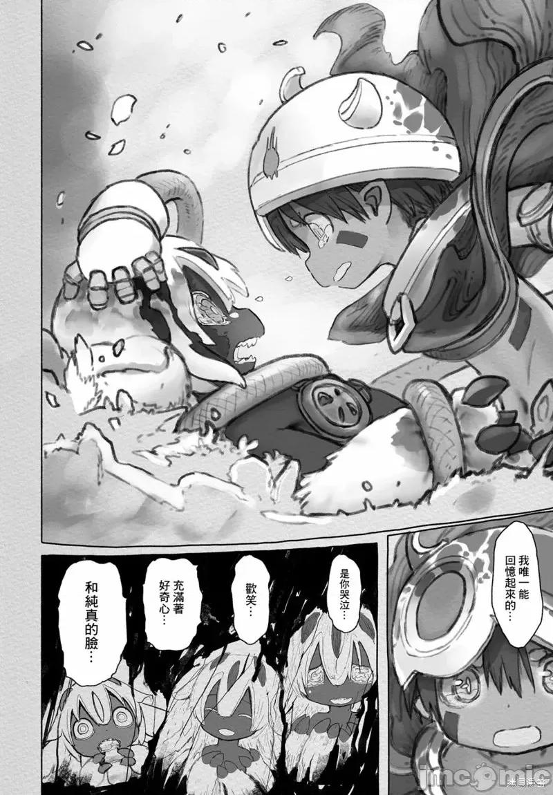 来自深渊 来自深渊第55话.zip 第42页