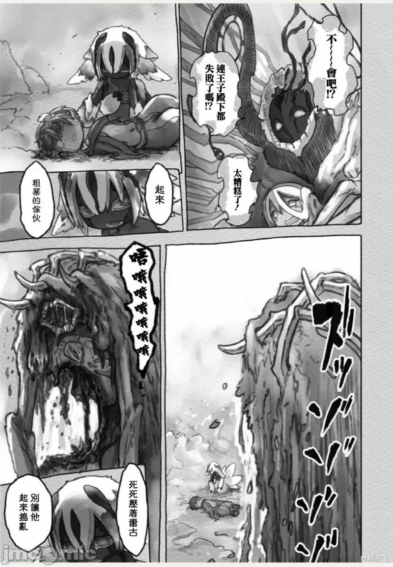 来自深渊 来自深渊第56话.zip 第3页