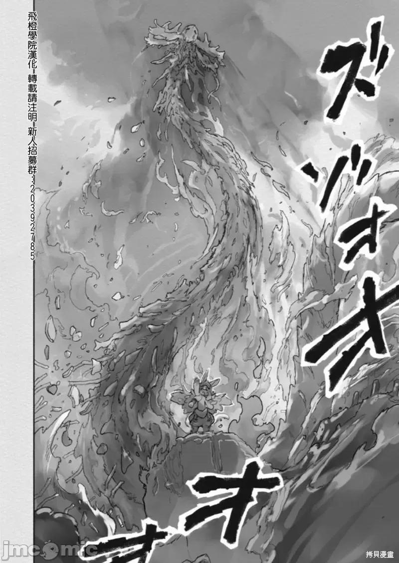 来自深渊 来自深渊第56话.zip 第16页