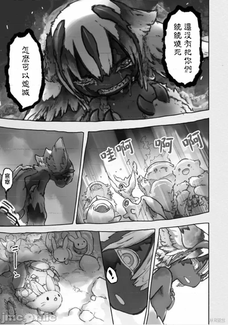 来自深渊 来自深渊第56话.zip 第31页