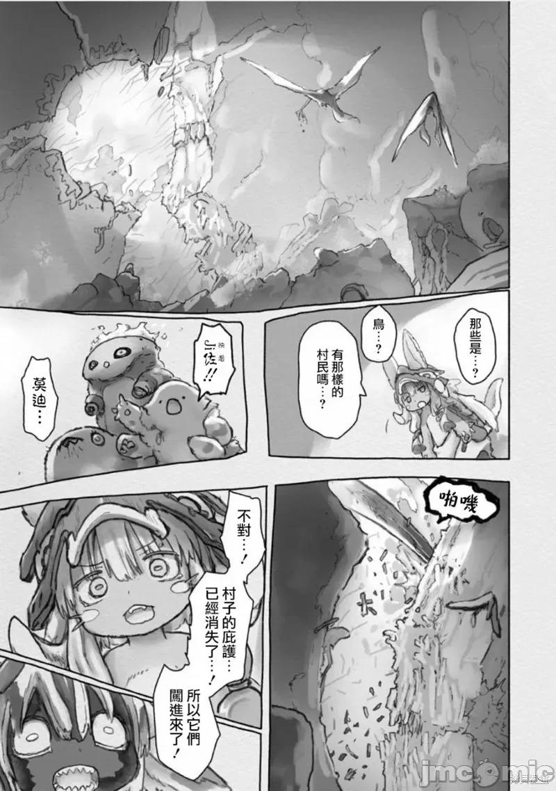 来自深渊 来自深渊第56话.zip 第33页