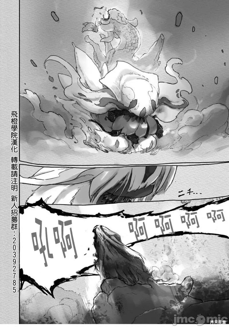 来自深渊 来自深渊第57话.zip 第24页