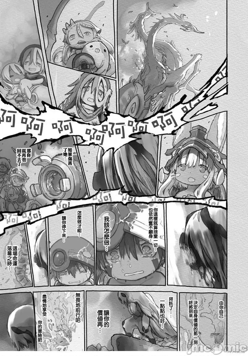 来自深渊 来自深渊第57话.zip 第25页