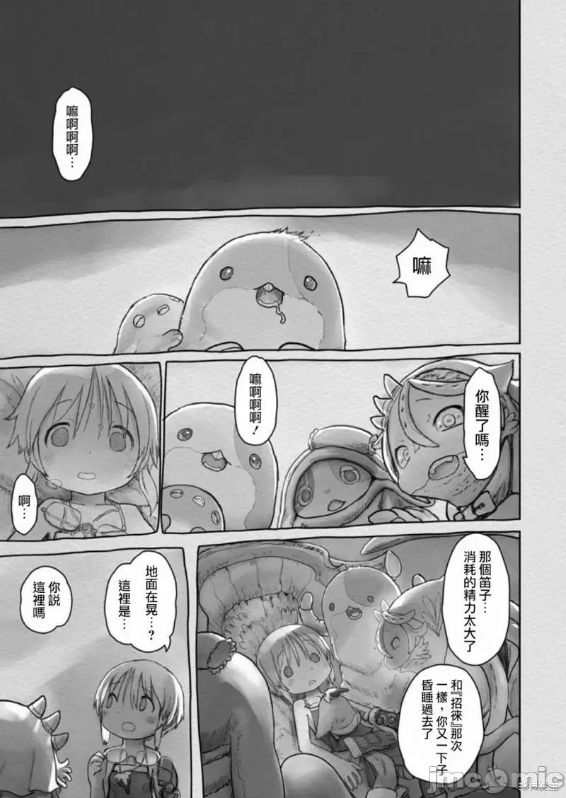 来自深渊 来自深渊第58话.zip 第12页