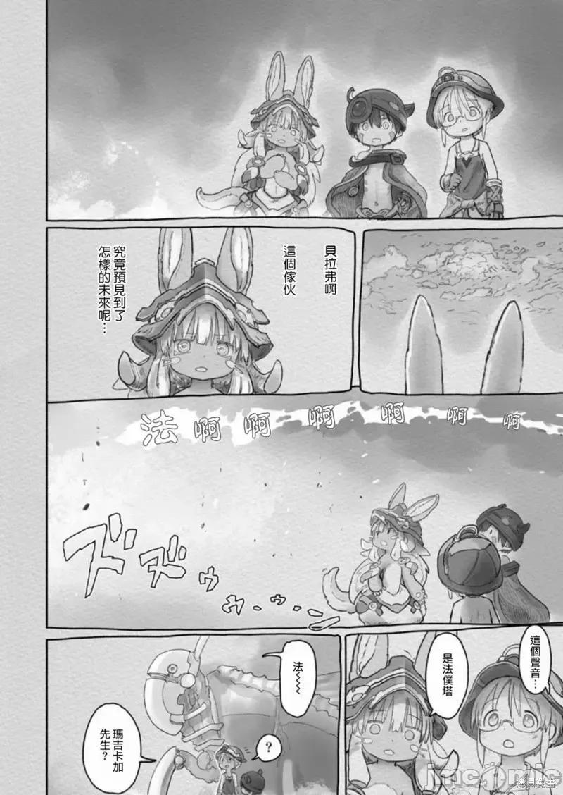 来自深渊 来自深渊第58话.zip 第21页