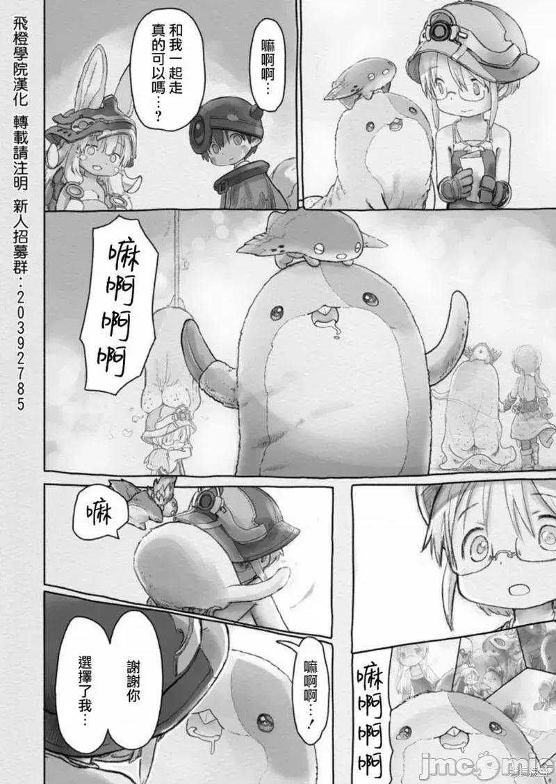 来自深渊 来自深渊第58话.zip 第25页