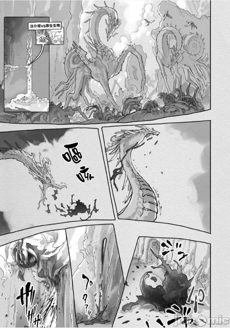 来自深渊 来自深渊第59话.zip 第11页