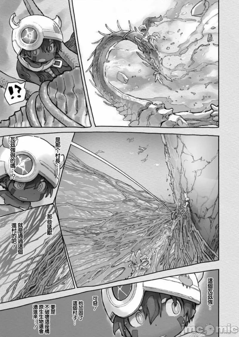 来自深渊 来自深渊第59话.zip 第21页