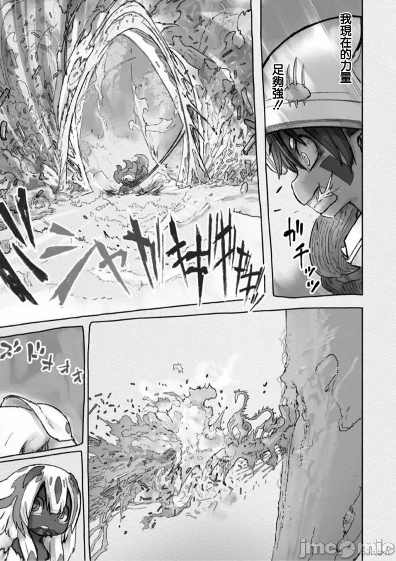 来自深渊 来自深渊第59话.zip 第23页