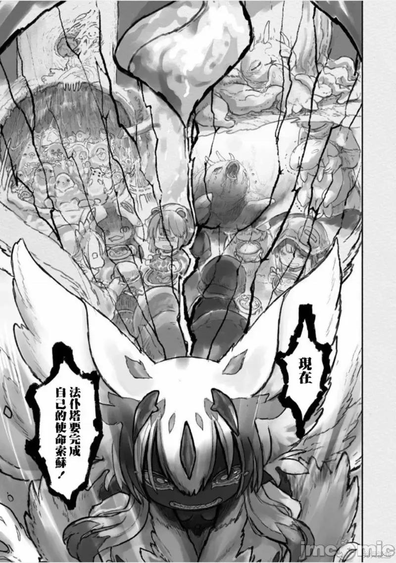 来自深渊 来自深渊第59话.zip 第25页
