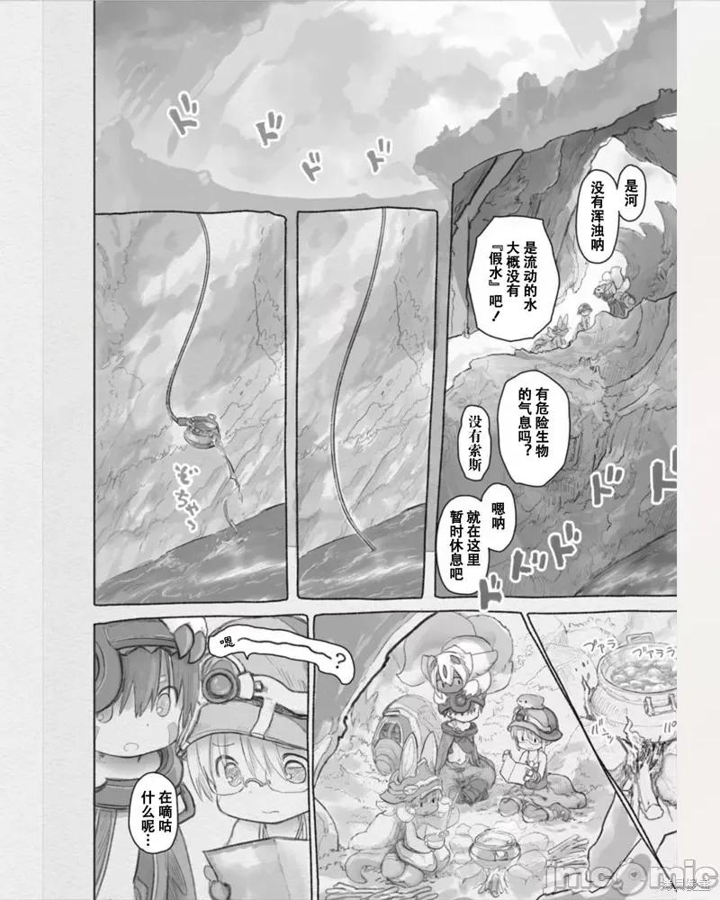 来自深渊 来自深渊第61话.zip 第11页