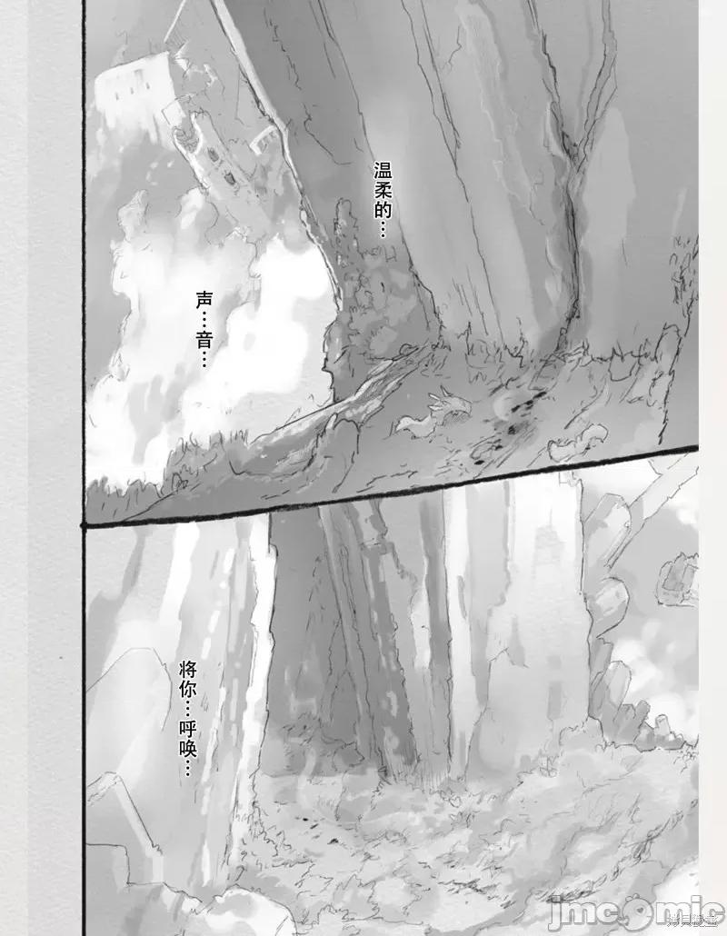 来自深渊 来自深渊第63话.zip 第44页