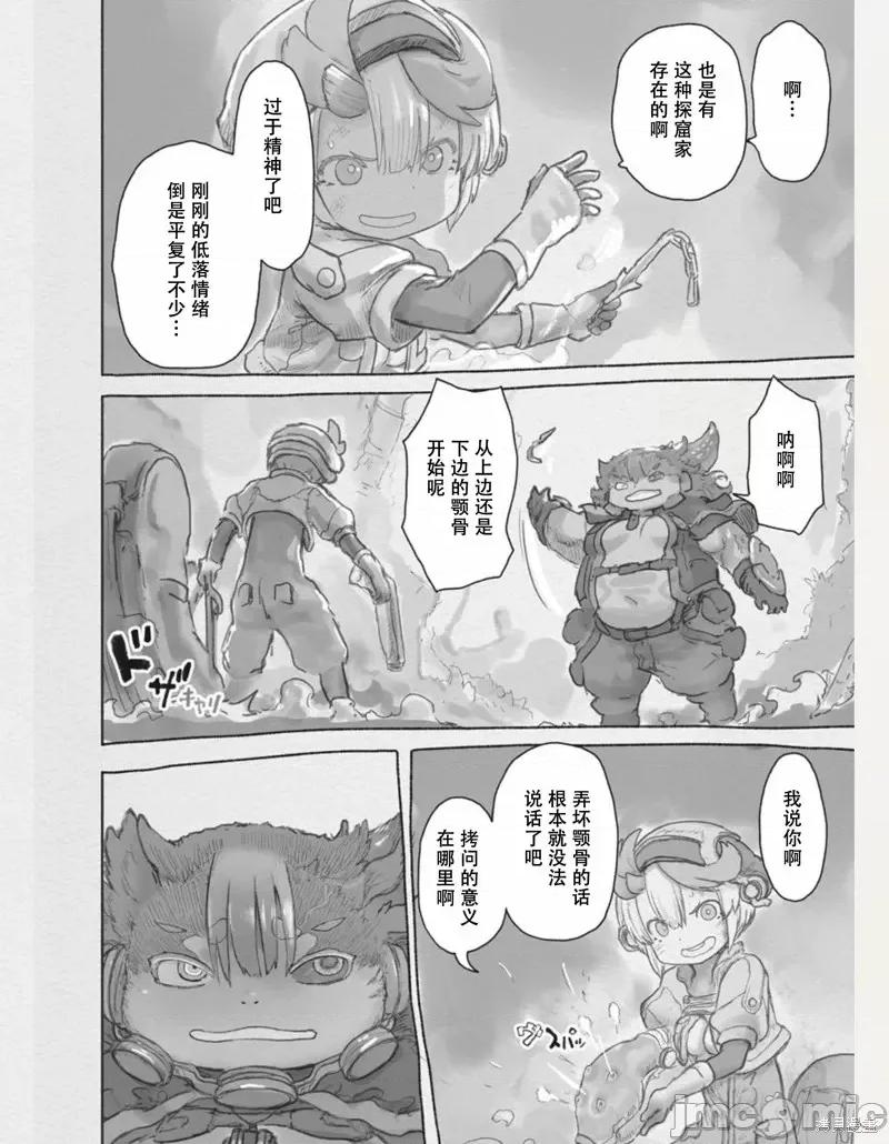 来自深渊 来自深渊第63话.zip 第54页