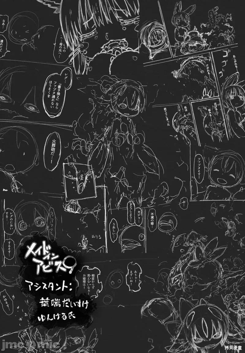 来自深渊 来自深渊第九卷番外.zip 第7页