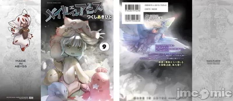 来自深渊 来自深渊第九卷番外.zip 第26页