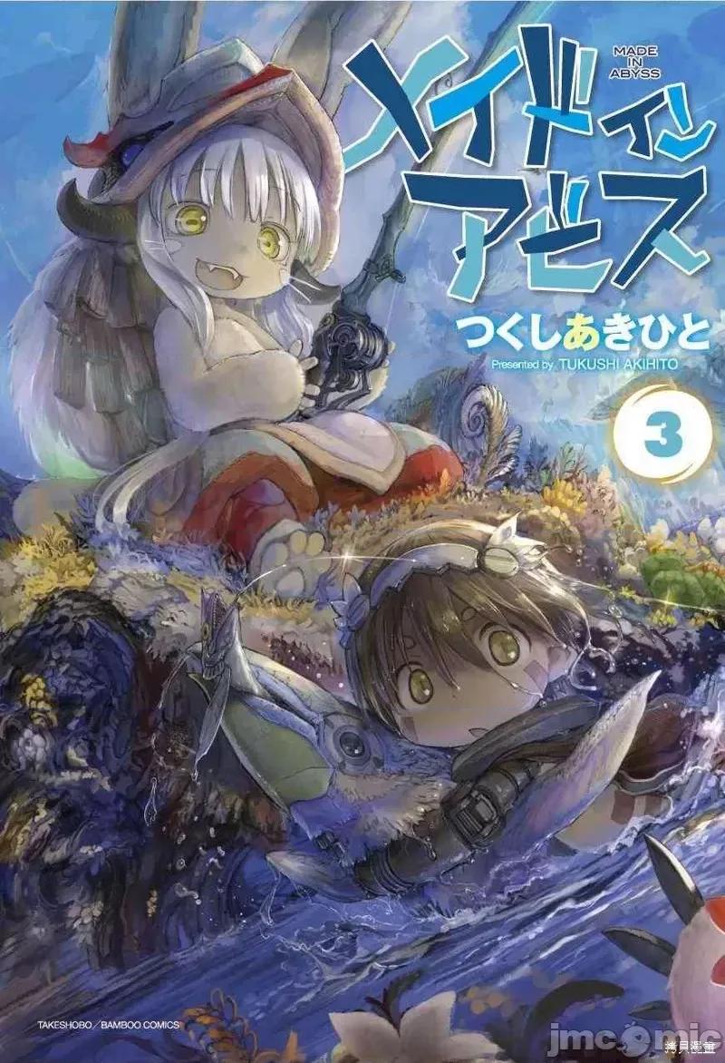 来自深渊 来自深渊番外篇03.zip 第7页