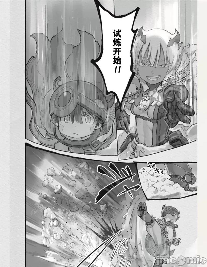 来自深渊 来自深渊第64话.zip 第18页