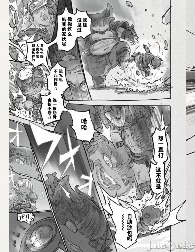 来自深渊 来自深渊第64话.zip 第22页