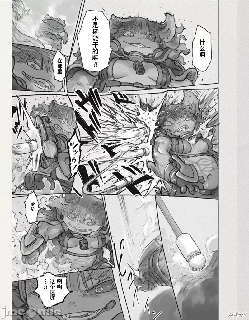来自深渊 来自深渊第64话.zip 第24页