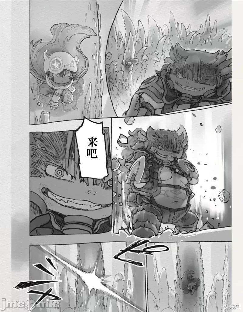 来自深渊 来自深渊第64话.zip 第25页