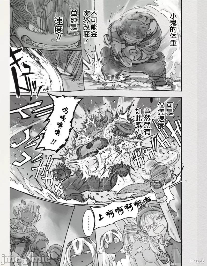 来自深渊 来自深渊第64话.zip 第28页