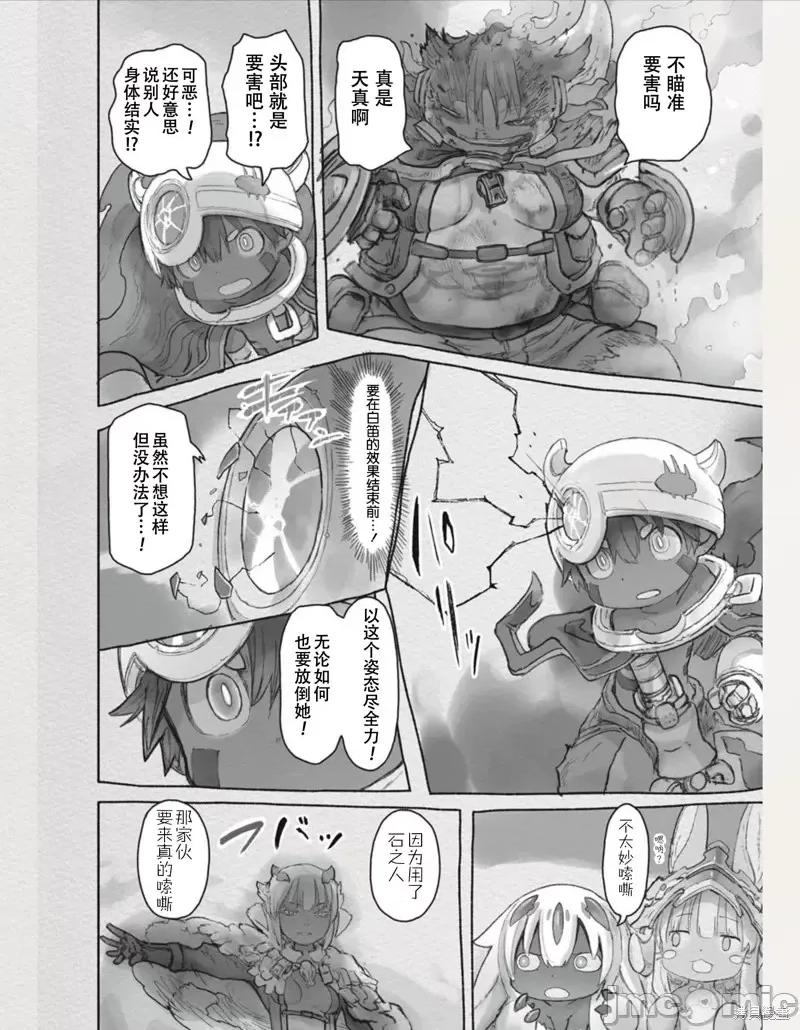 来自深渊 来自深渊第64话.zip 第29页