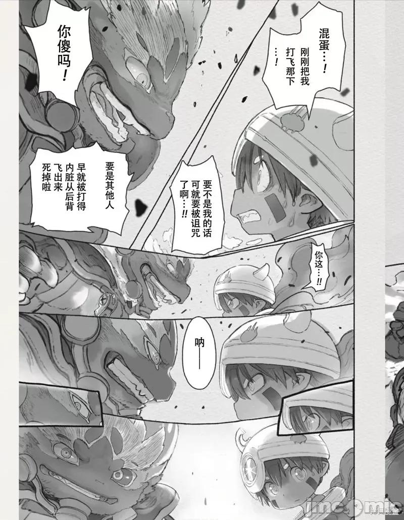 来自深渊 来自深渊第64话.zip 第42页