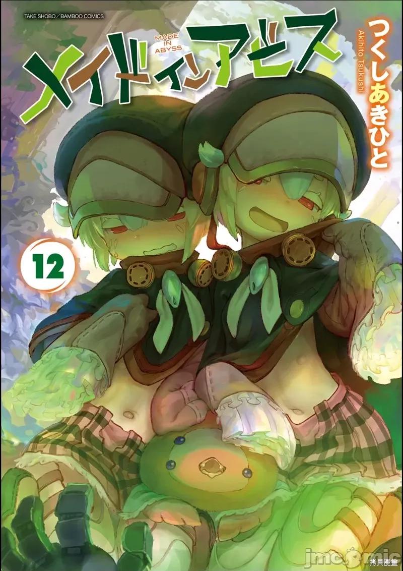 来自深渊 来自深渊 第1页